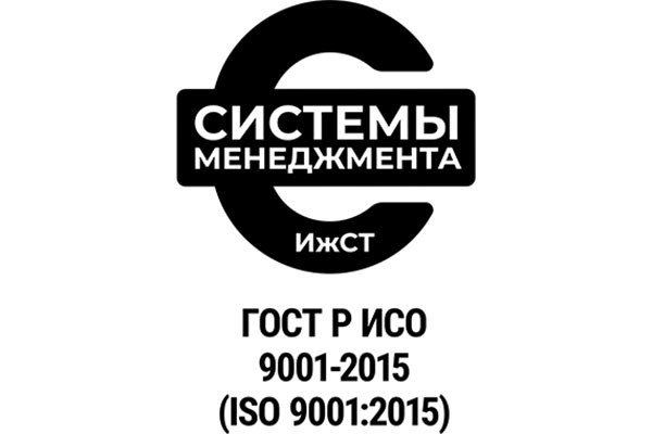 Получение сертификата соответствия СМК требованиям ISO 9001-2015